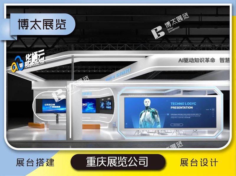 展览展示：未来趋势解读