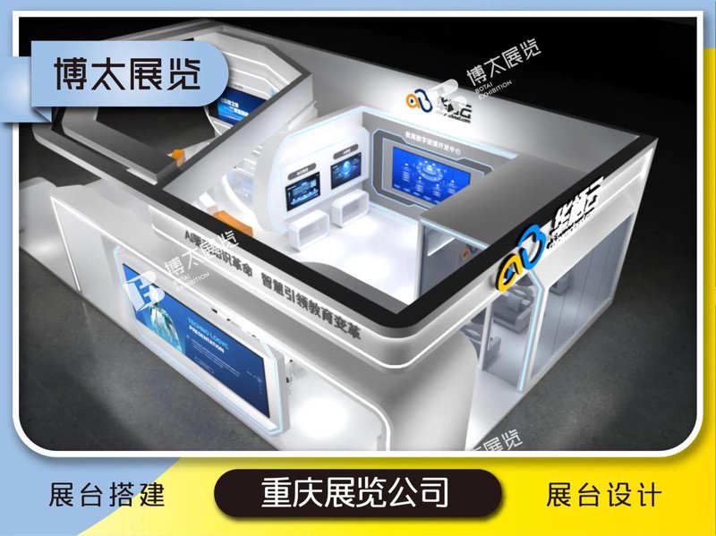 展览展示行业的脉动：科技赋予的全新体验